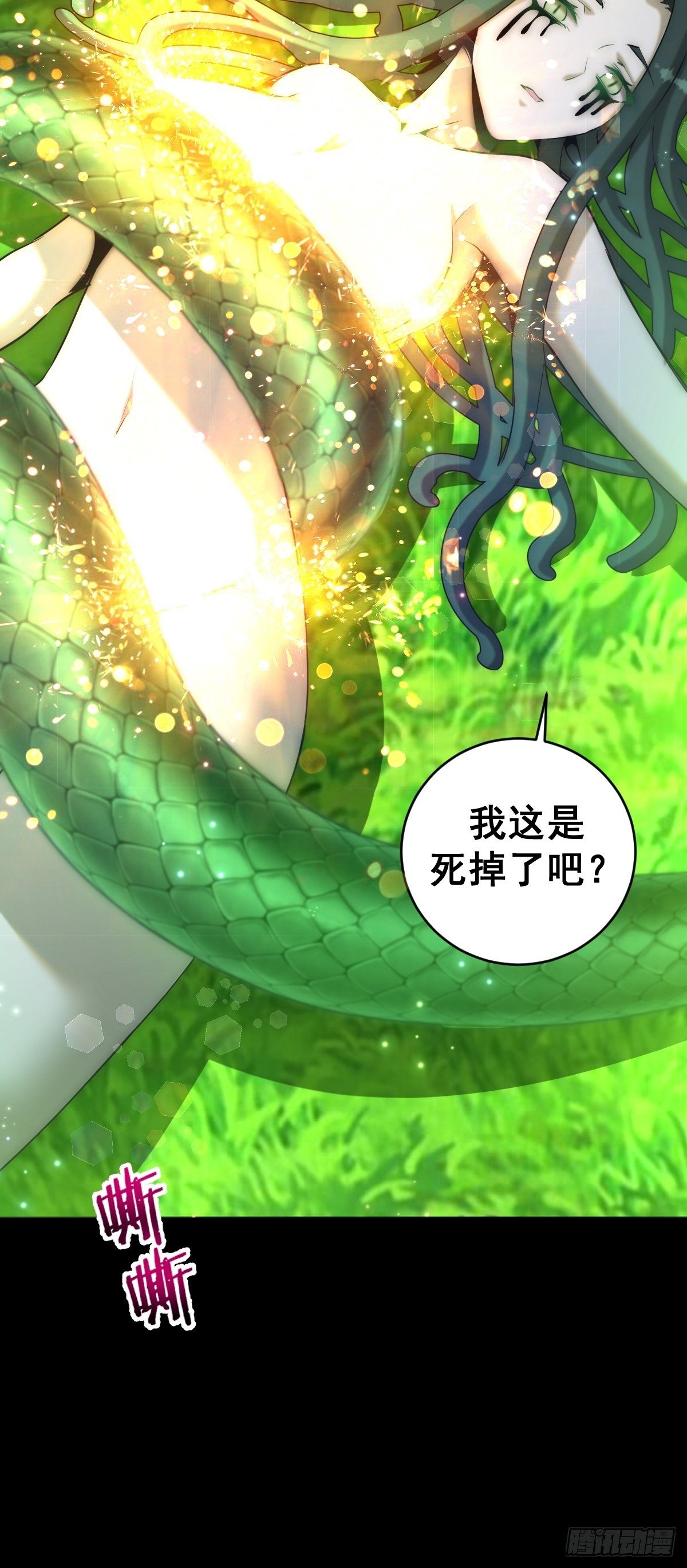 星灵暗帝动漫免费观看漫画,第166话：献身1图