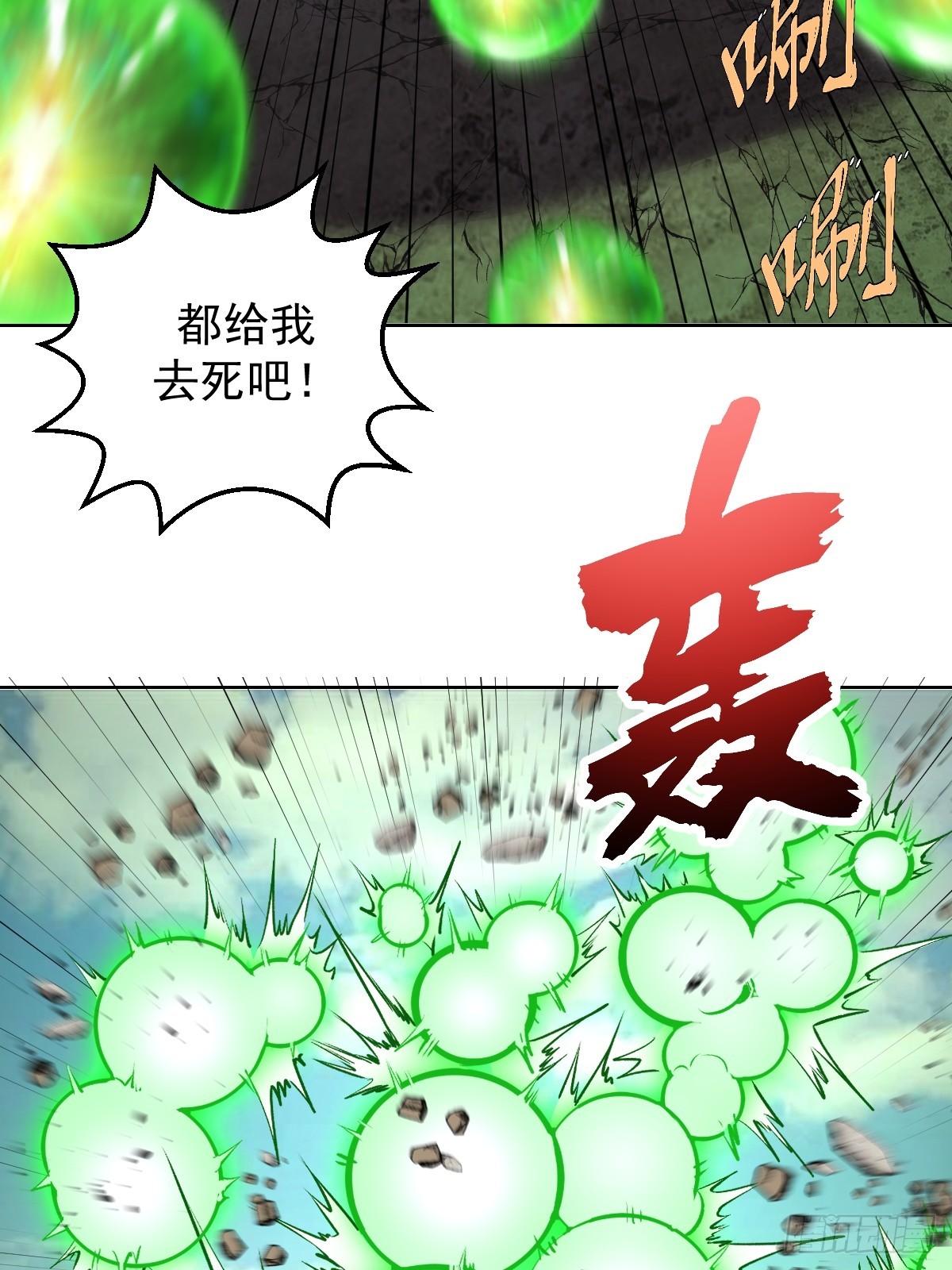 星灵暗帝一口气看完漫画,第252话：苏府守卫战2图