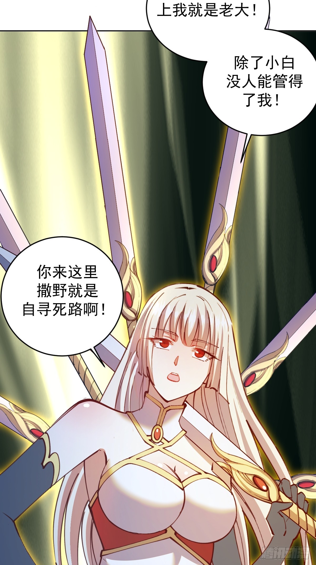 星灵暗帝第一季漫画,第247话：开战1图