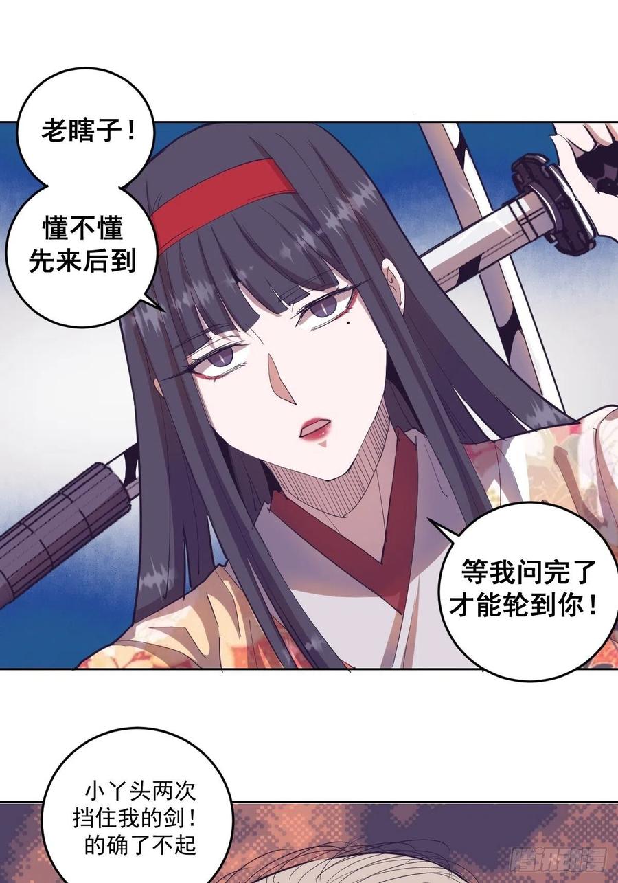 星灵暗帝全集免费漫画,第40话：夜幕1图