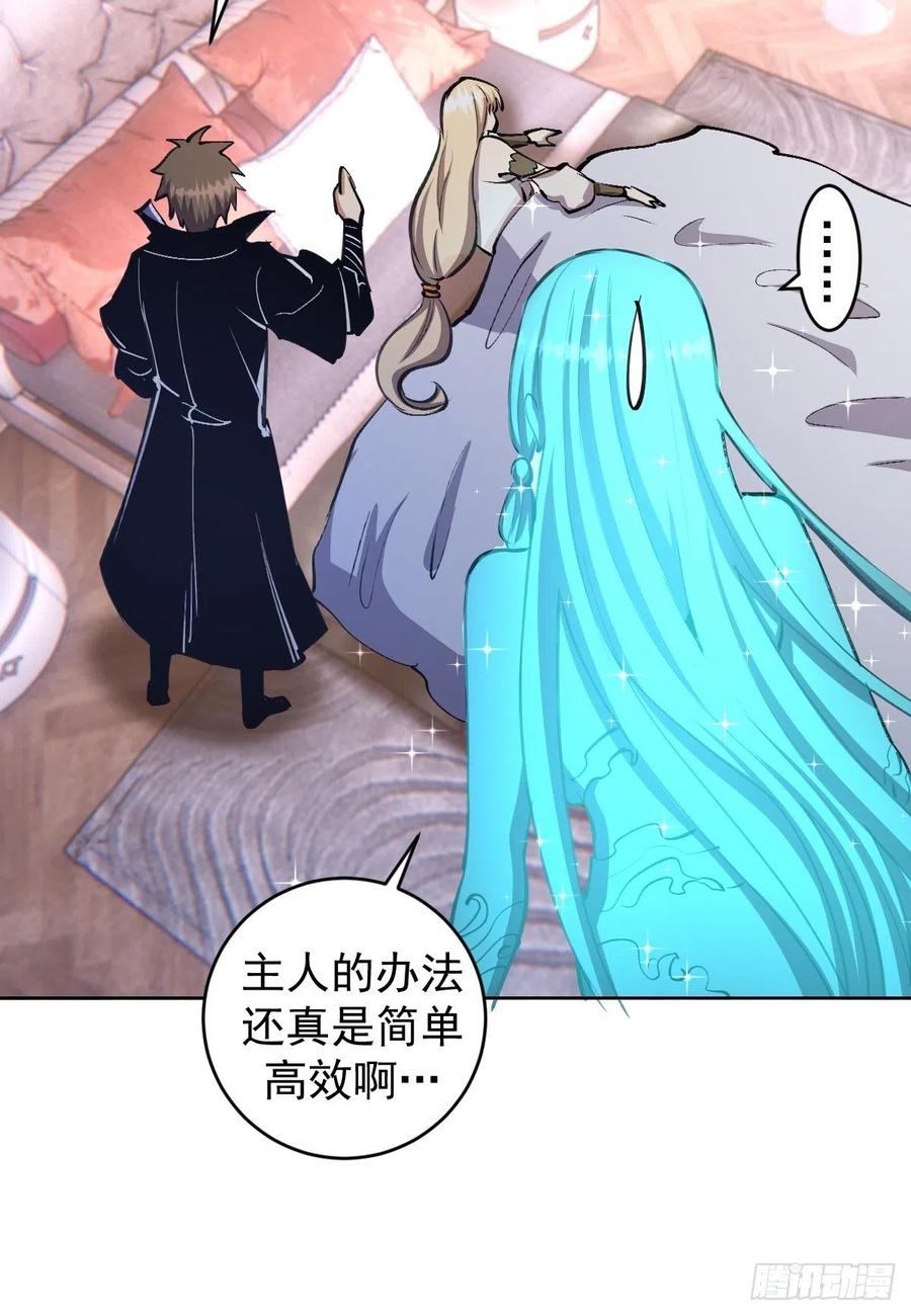 星灵暗帝71漫画,第131话：医治丽莎2图