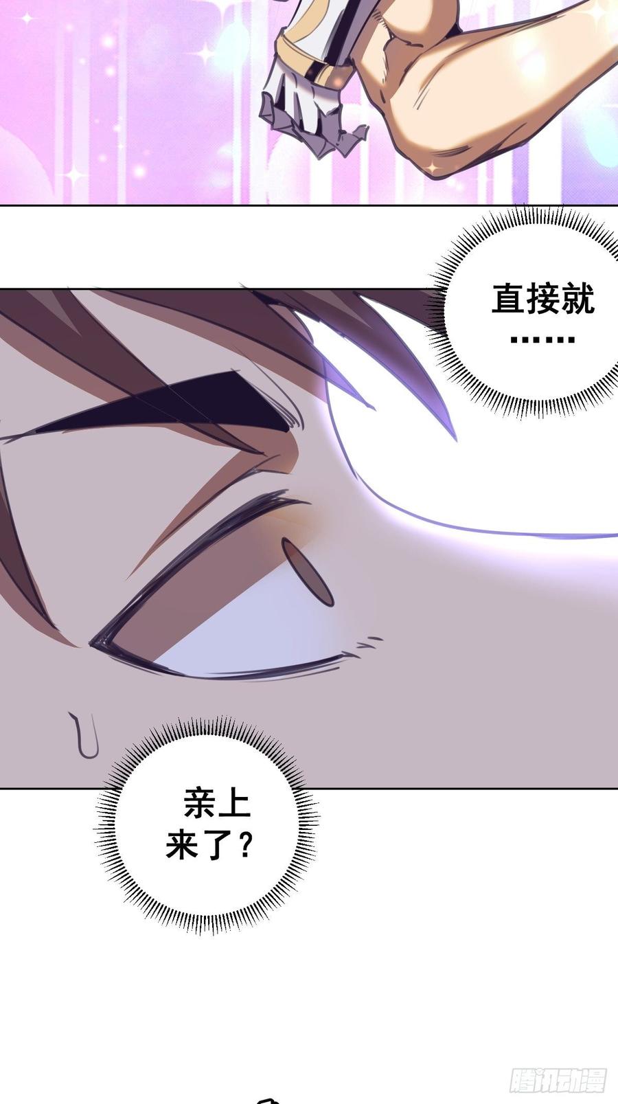 星灵暗帝动漫一口气看完漫画,第88话：全都中毒啦！2图