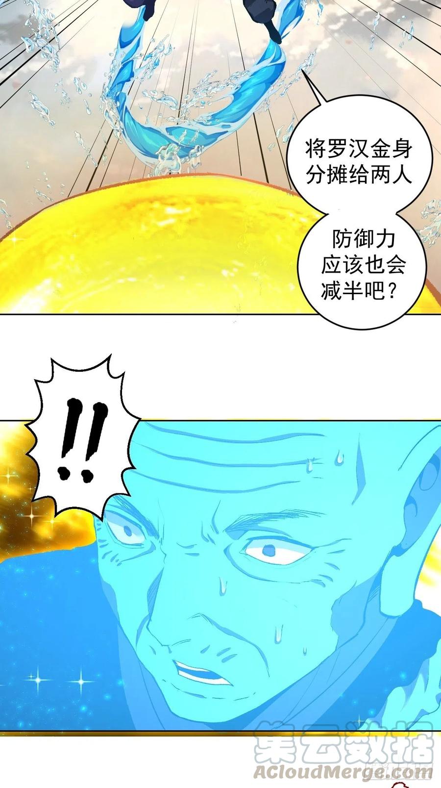 星灵暗帝71漫画,第113话：妖刀1图