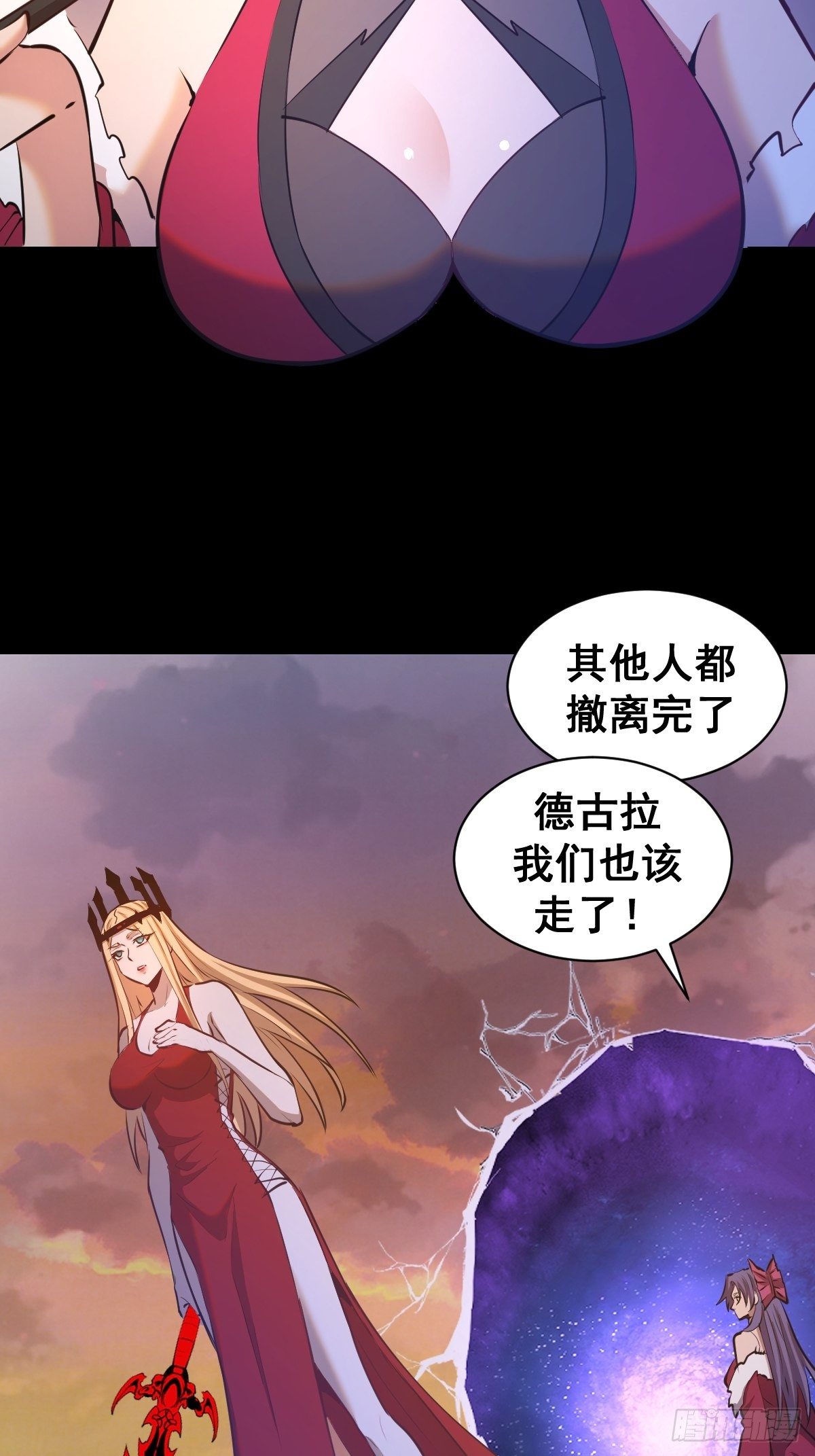 星灵暗帝全集漫画,第183话：坦诚相见2图