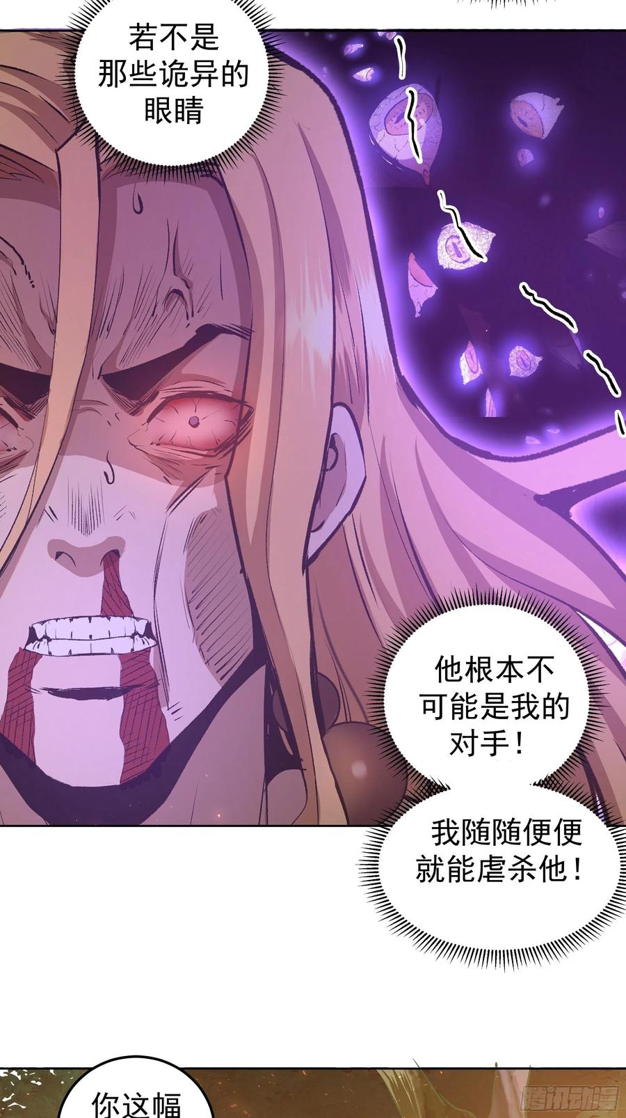 星灵暗帝莉莉丝漫画,第108话：堕天使2图