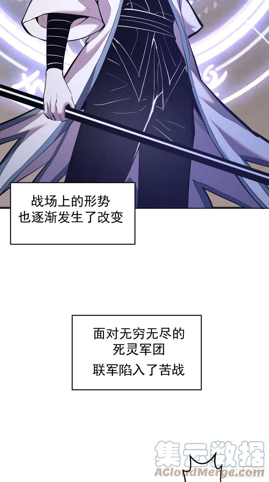 星灵暗帝原著小说漫画,第157话：苏小白登场！1图