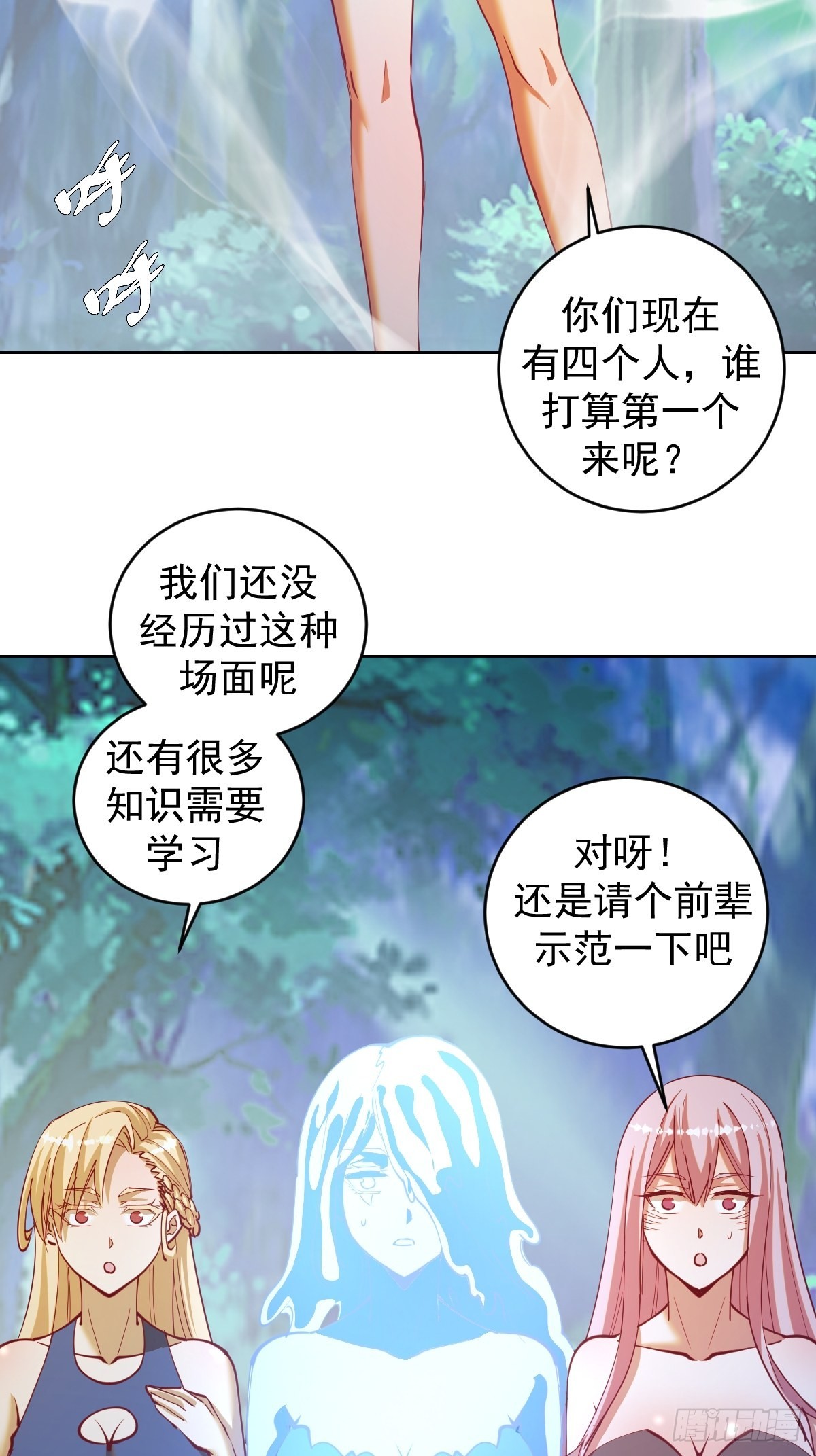 星灵暗帝莉莉丝漫画,第213话：圣光十字军2图