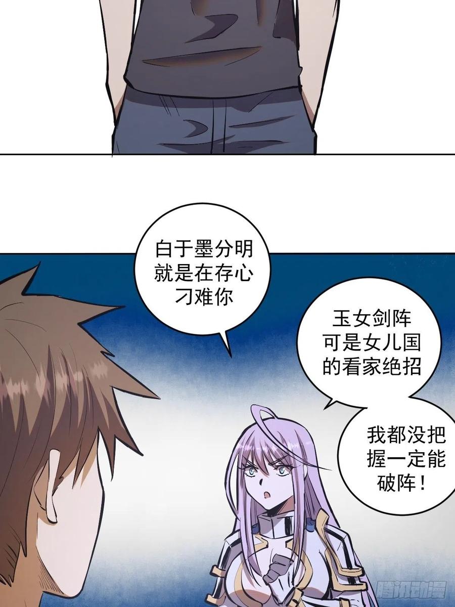 星灵暗帝漫画免费观看下拉式奇妙漫画漫画,第68话：杀意天王1图