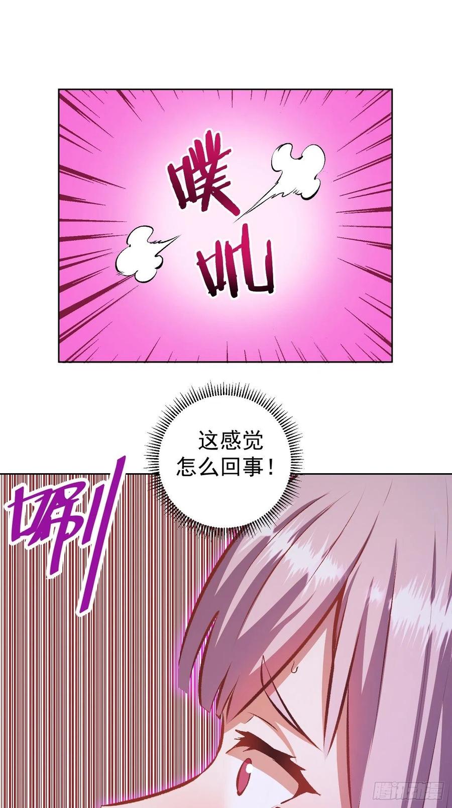 星灵暗帝苏小白漫画漫画,第153话：心慌慌2图