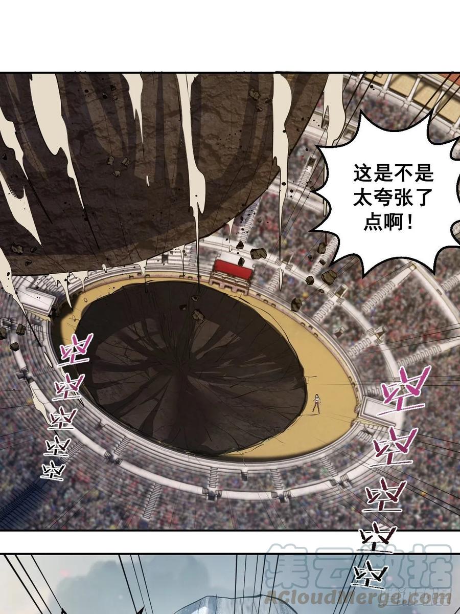 星灵暗帝动漫免费观看漫画,第27话：赵瓶儿VS穆圆圆1图