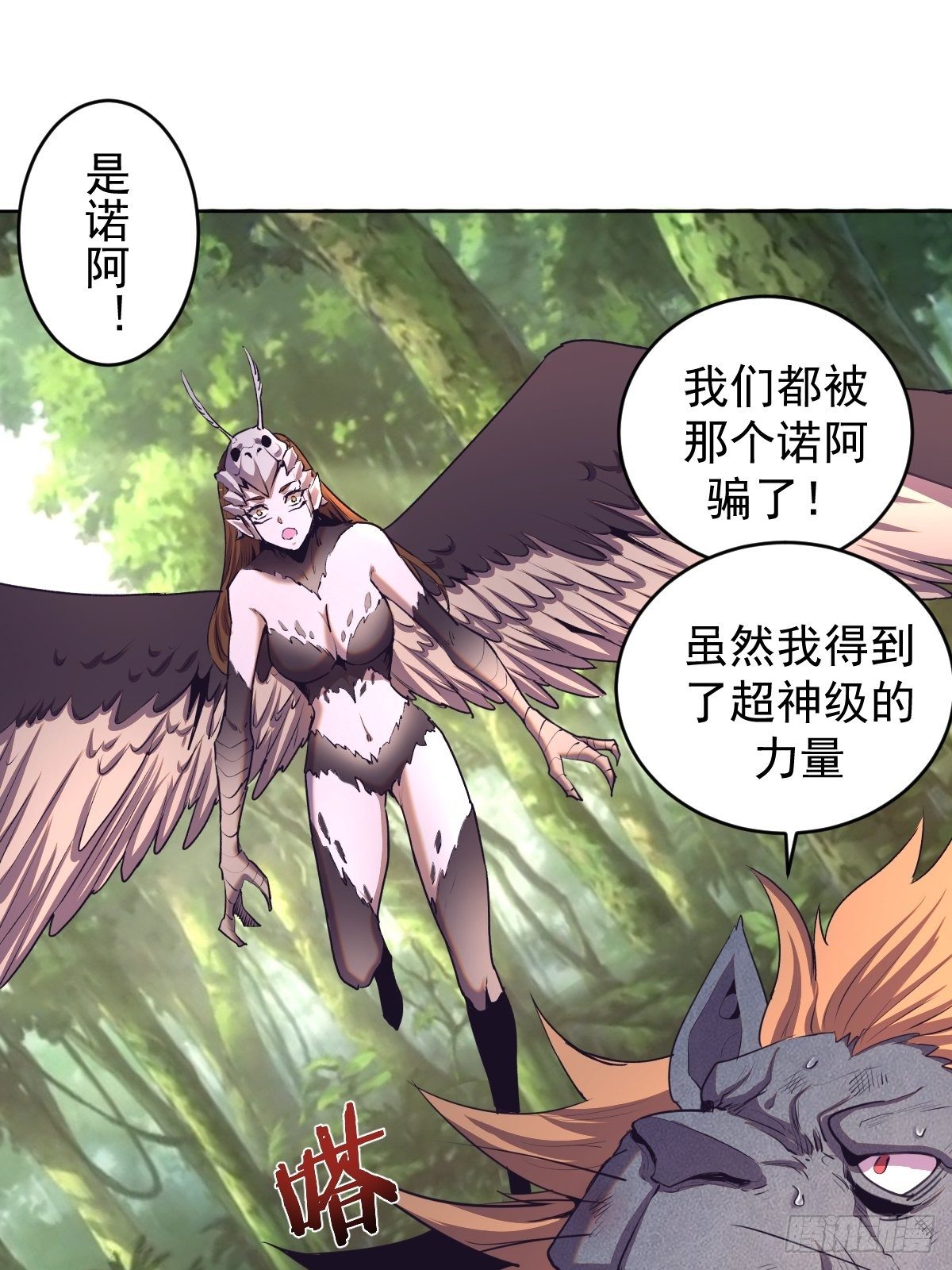 星灵暗帝漫画免费观看全集漫画,第103话：苏小白的抉择1图