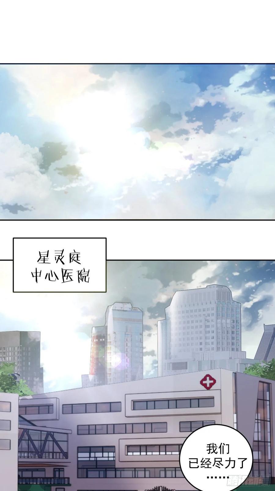 星灵暗帝漫画免费观看全集漫画,第18话：野心1图