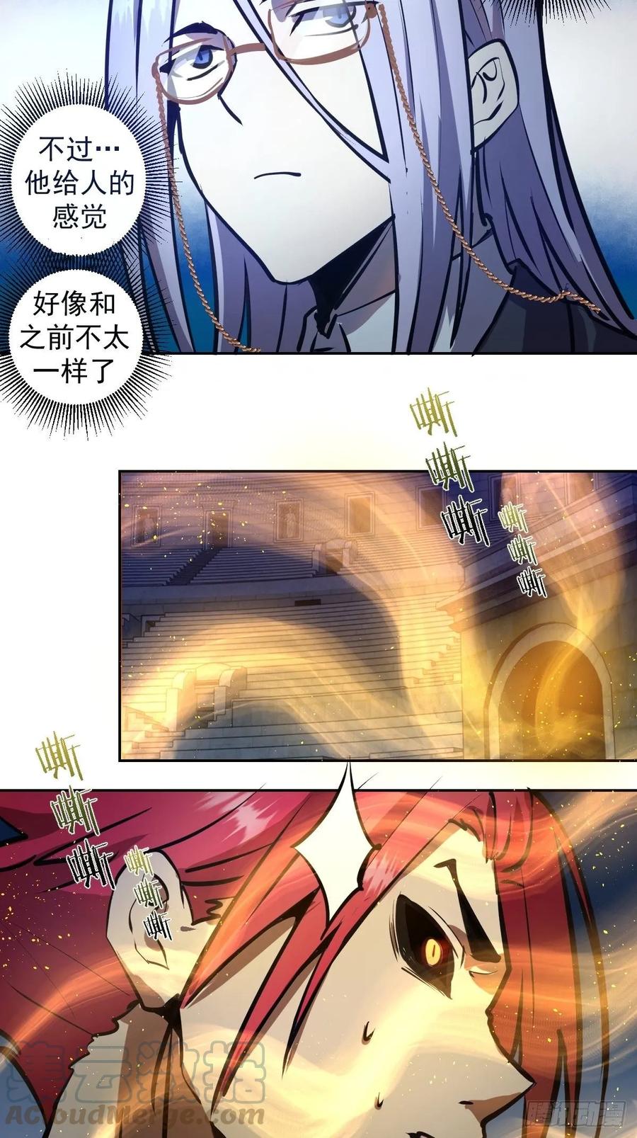 星灵暗帝动漫在线观看第二季免费漫画,第18话：野心2图