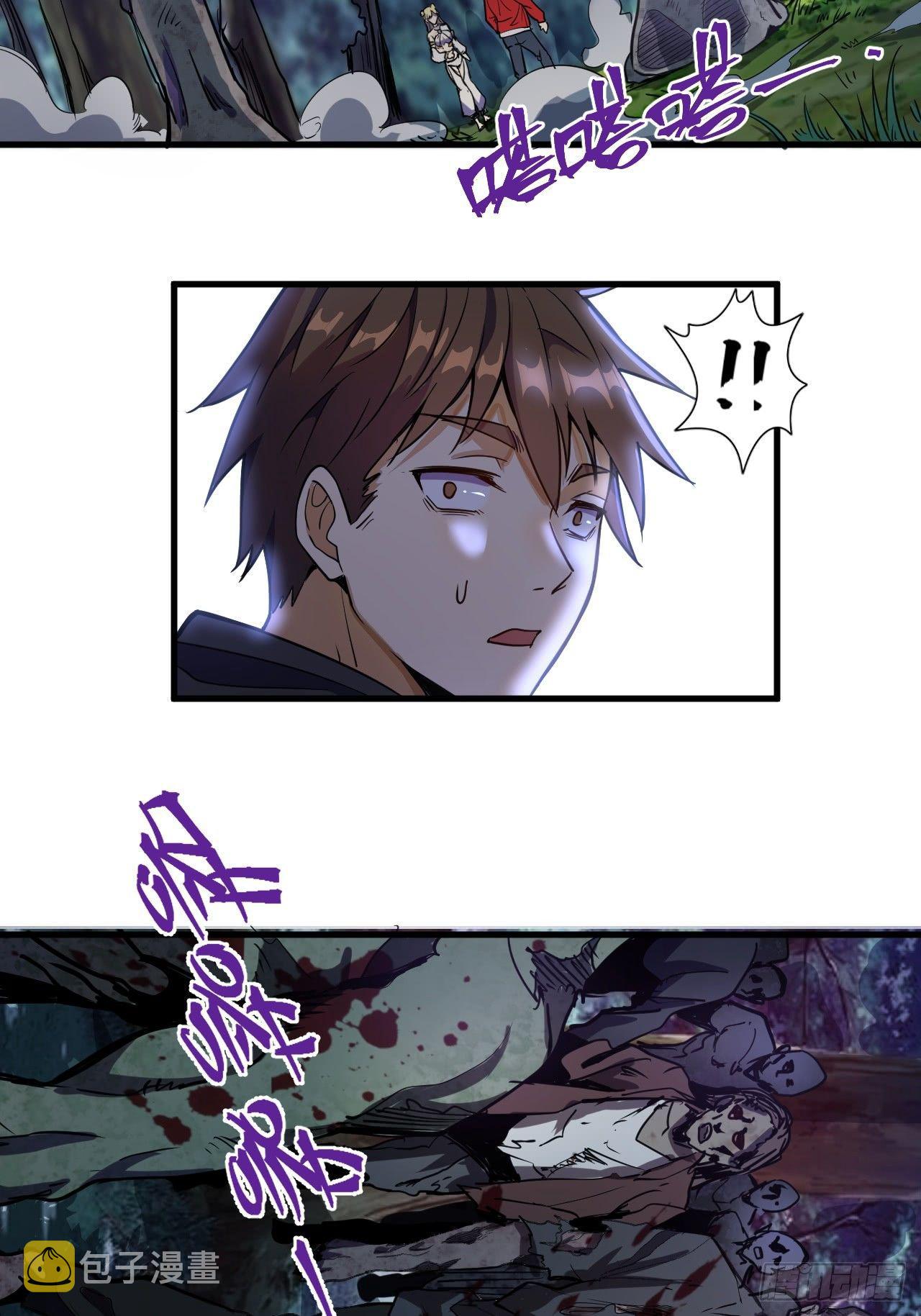 星灵暗帝动漫一口气看完漫画,第一话：天选之人1图