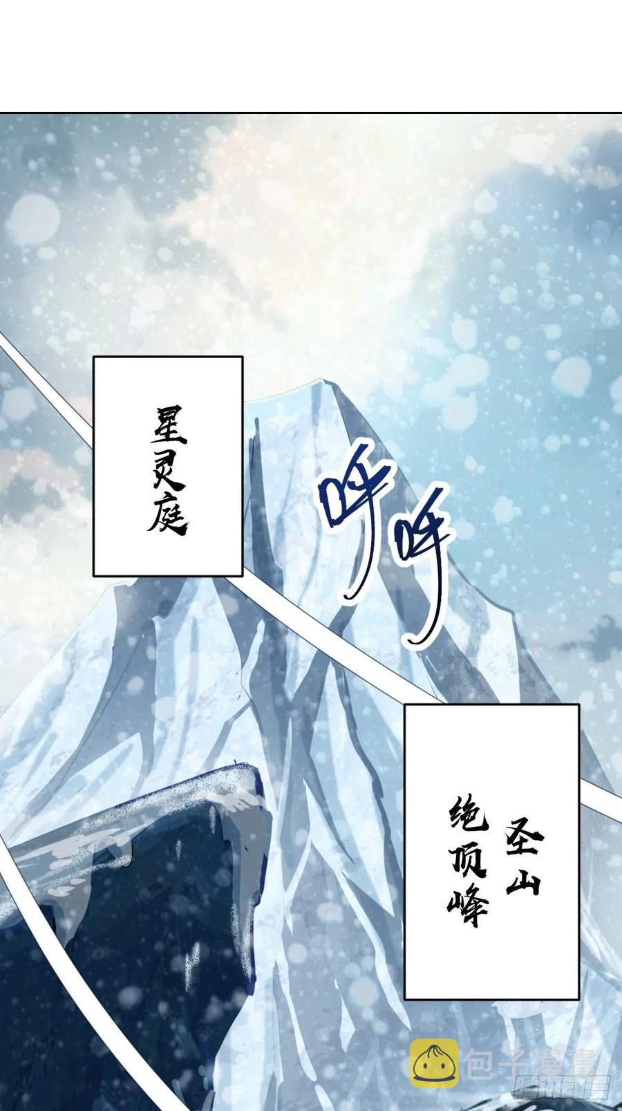 星灵暗帝有几个女主漫画,第125话：重返星灵庭2图