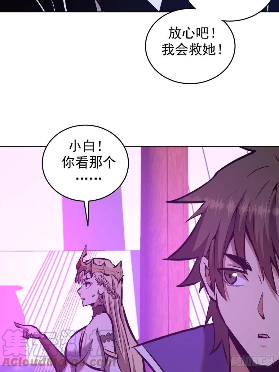 星灵暗帝莉莉丝漫画,第154话：日月乾坤1图