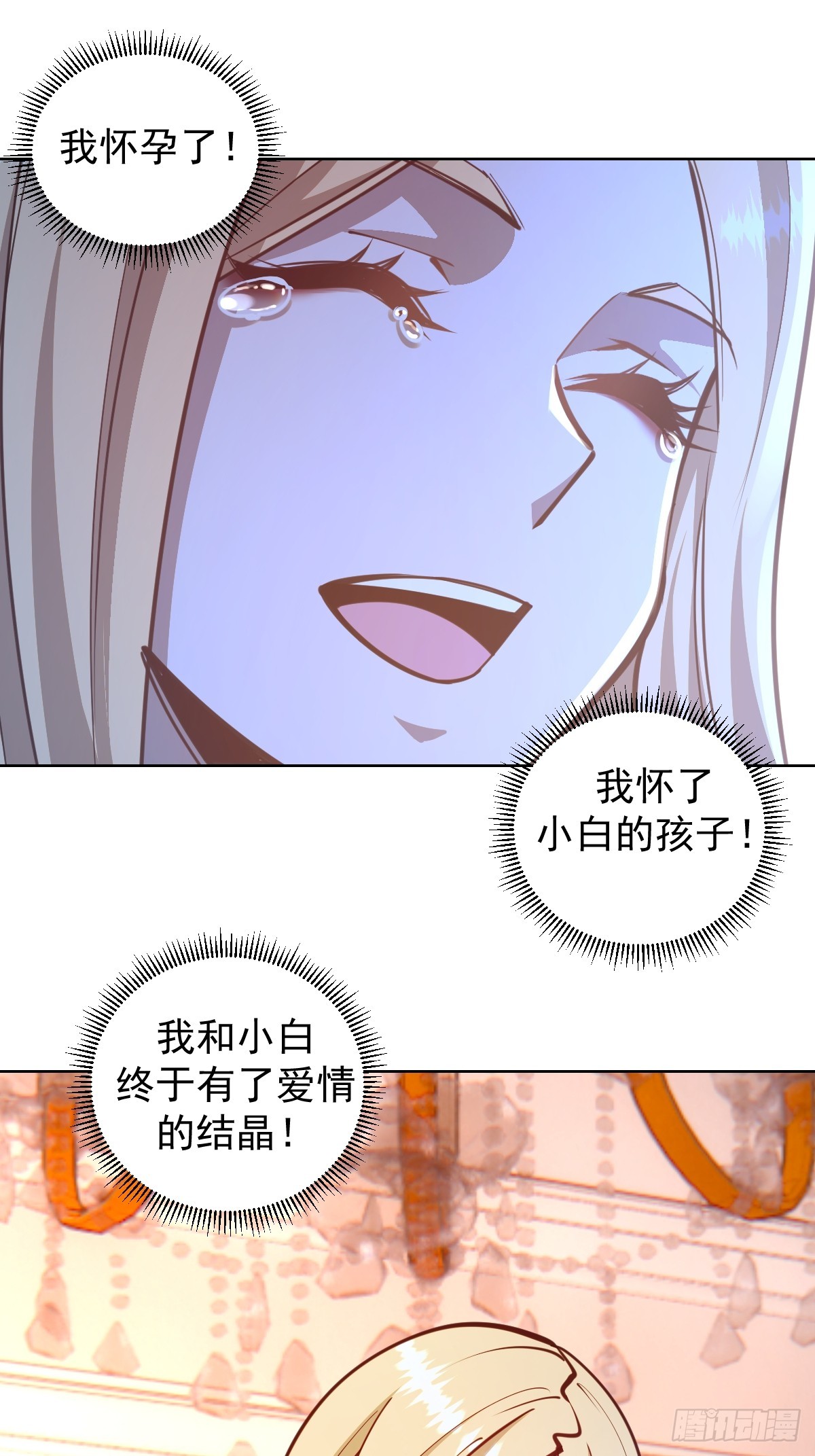 星灵暗帝动漫剧情解说漫画,第245话：小小白1图