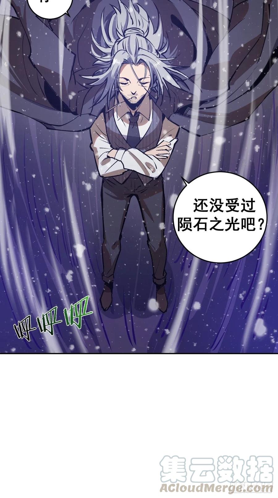 星灵暗帝动漫一口气看完漫画,第20话：穆夏的礼物1图