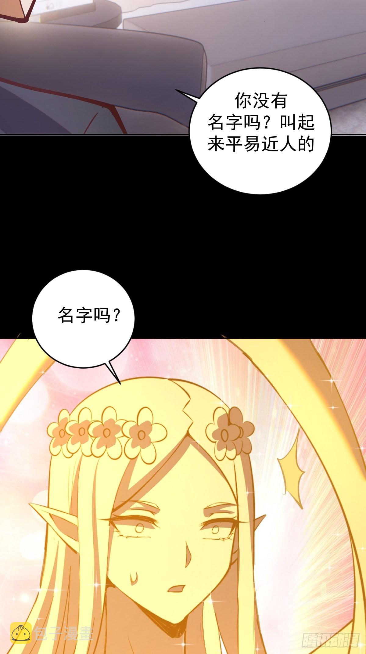 星灵暗帝原著小说漫画,第223话：圣光大帝的条件1图