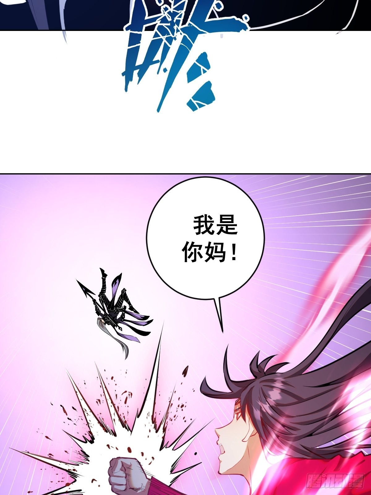 星灵暗帝漫画免费观看下拉式奇妙漫画漫画,第195话：浮现2图