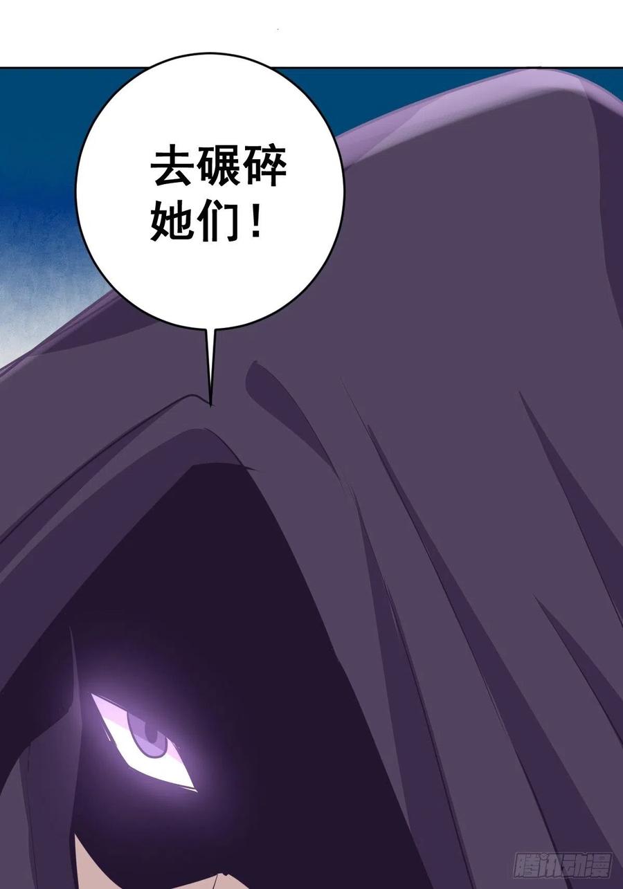 星灵暗帝动漫在线观看星空影院漫画,第94话：全军出击2图