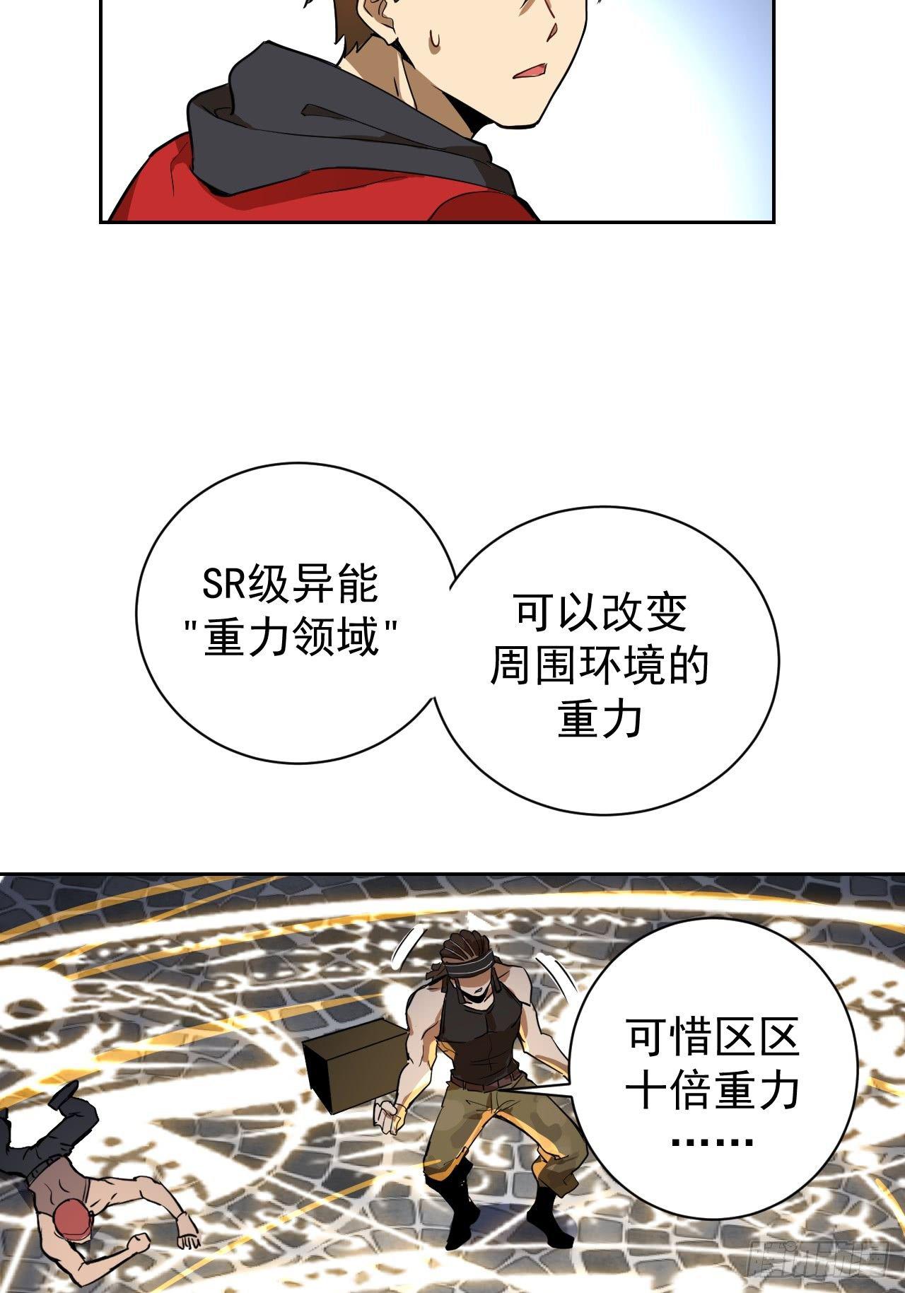 星灵暗帝结局漫画,第二话：初入星灵庭2图
