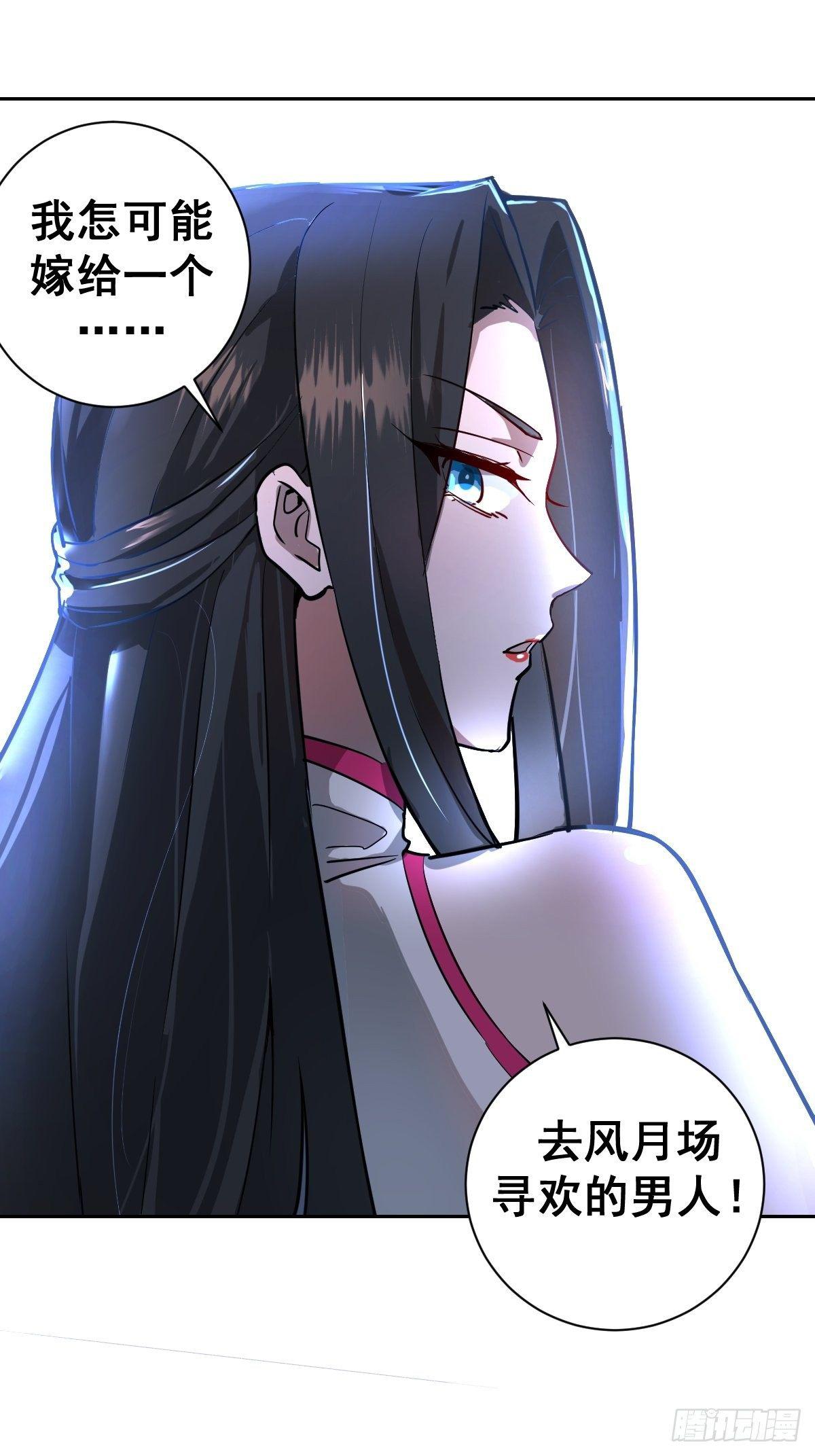 星灵暗帝动漫一口气看完漫画,第五话：嫂嫂的婚约2图