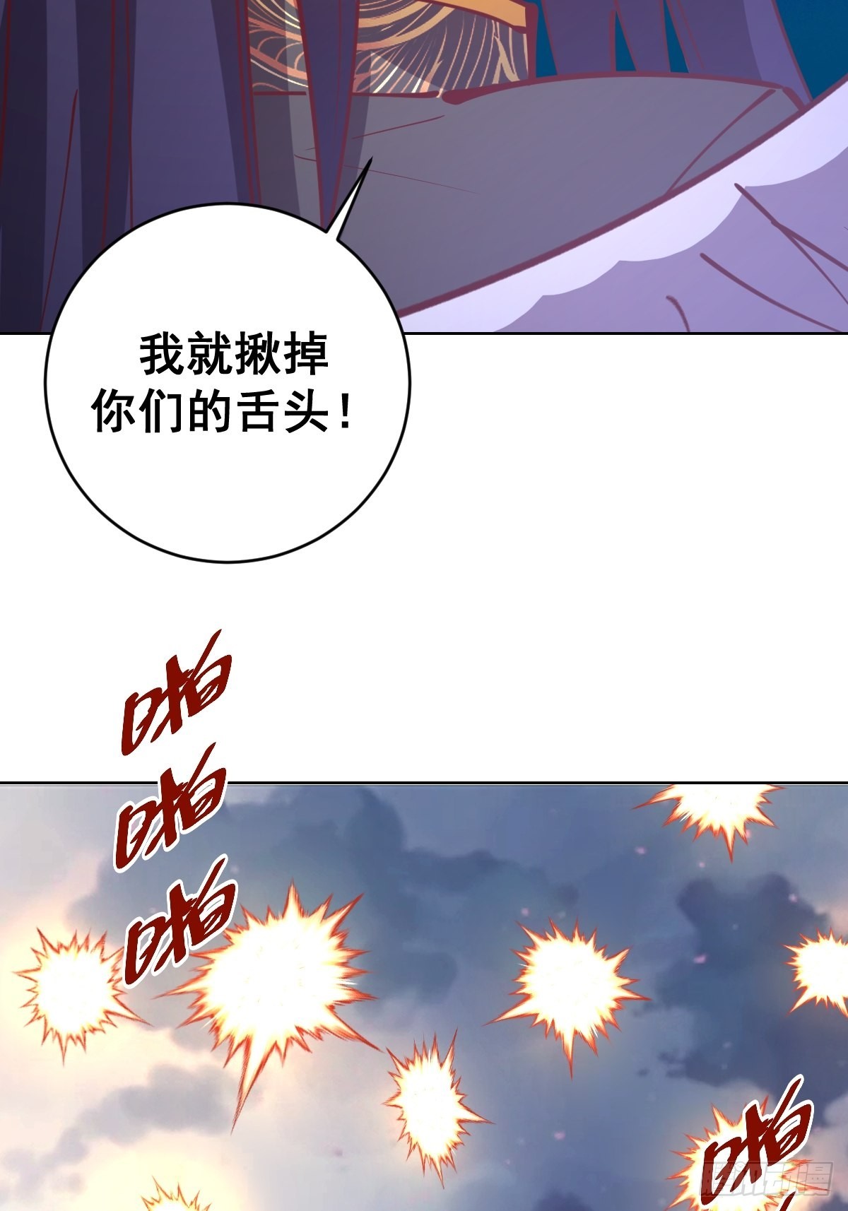 星灵暗帝小说名字叫什么漫画,第217话：行刺（二）2图