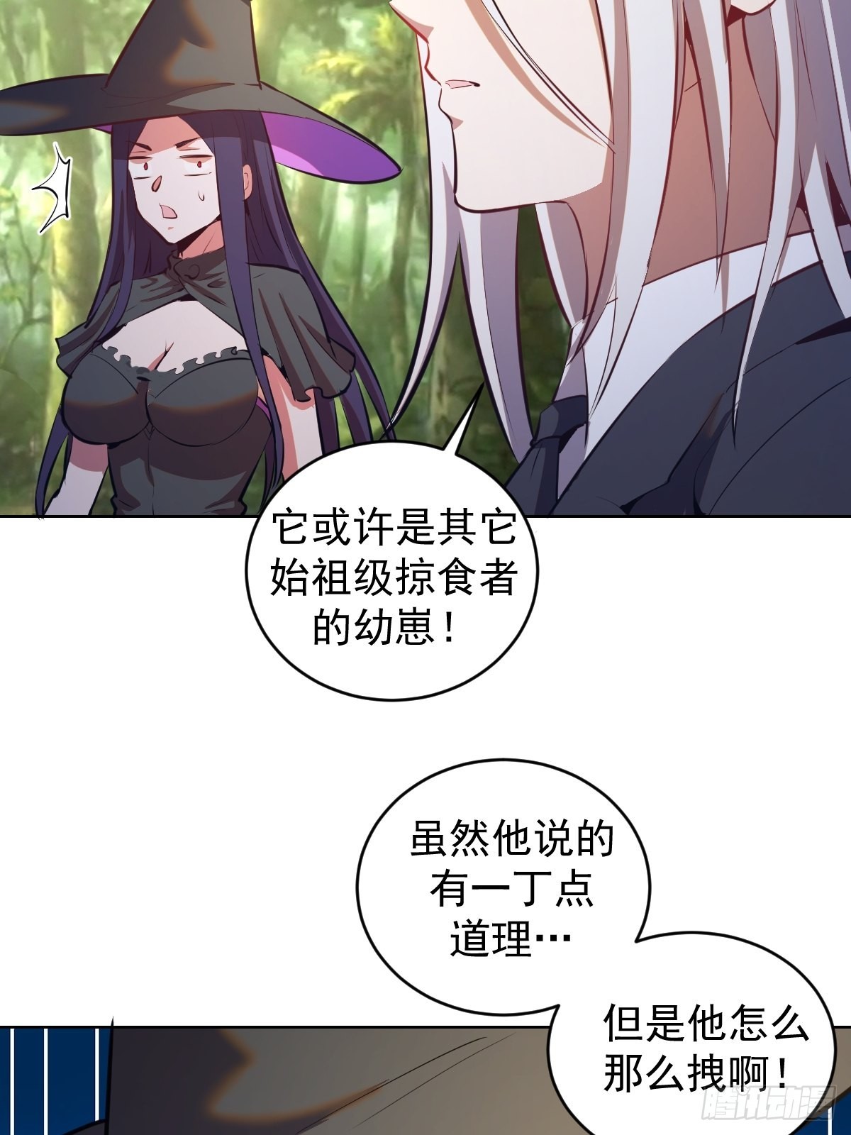 星灵暗帝小说名字叫什么漫画,第194话：妈妈来了1图