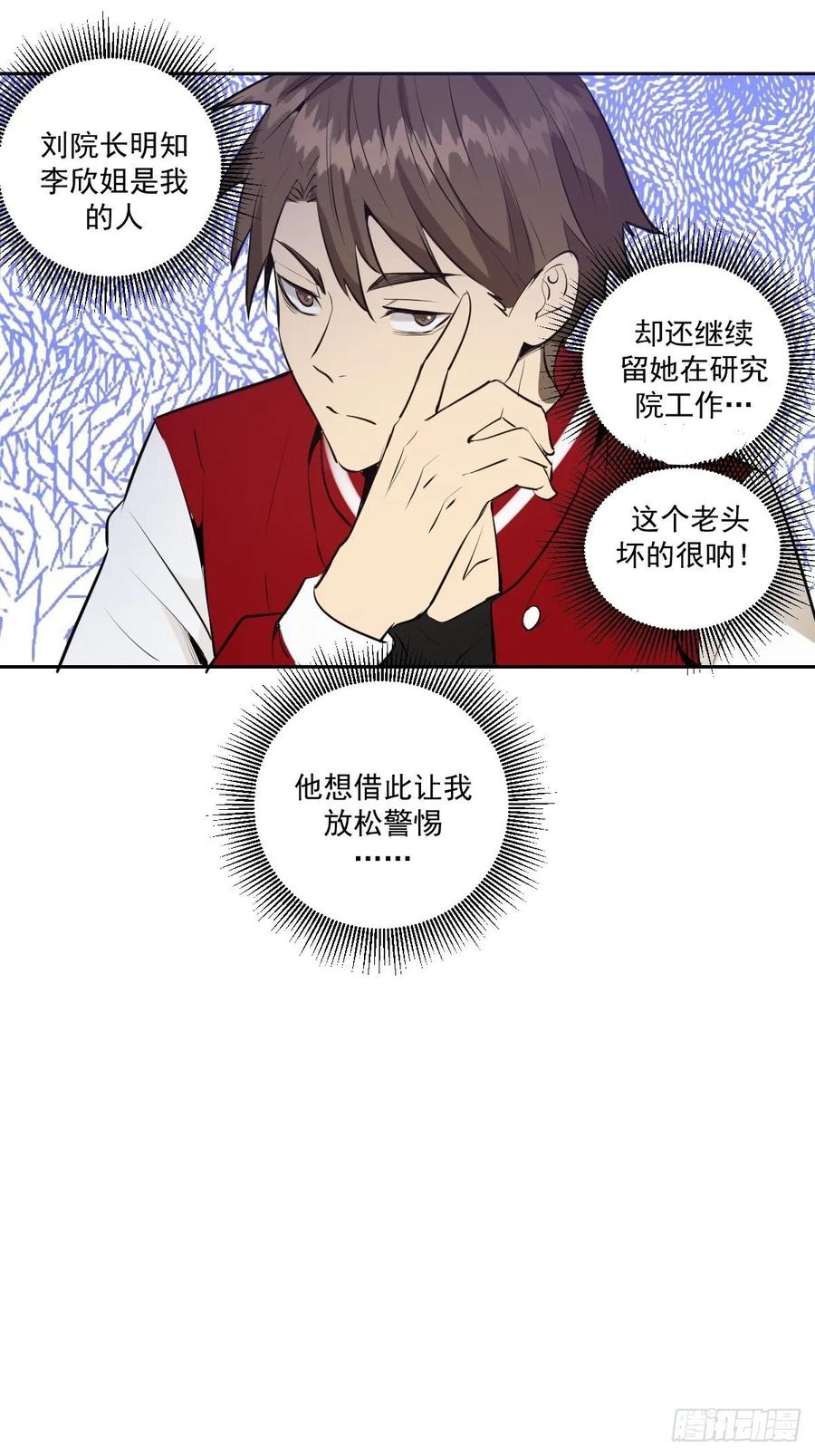 星灵暗帝原著小说叫什么漫画,第25话：比赛开始！1图