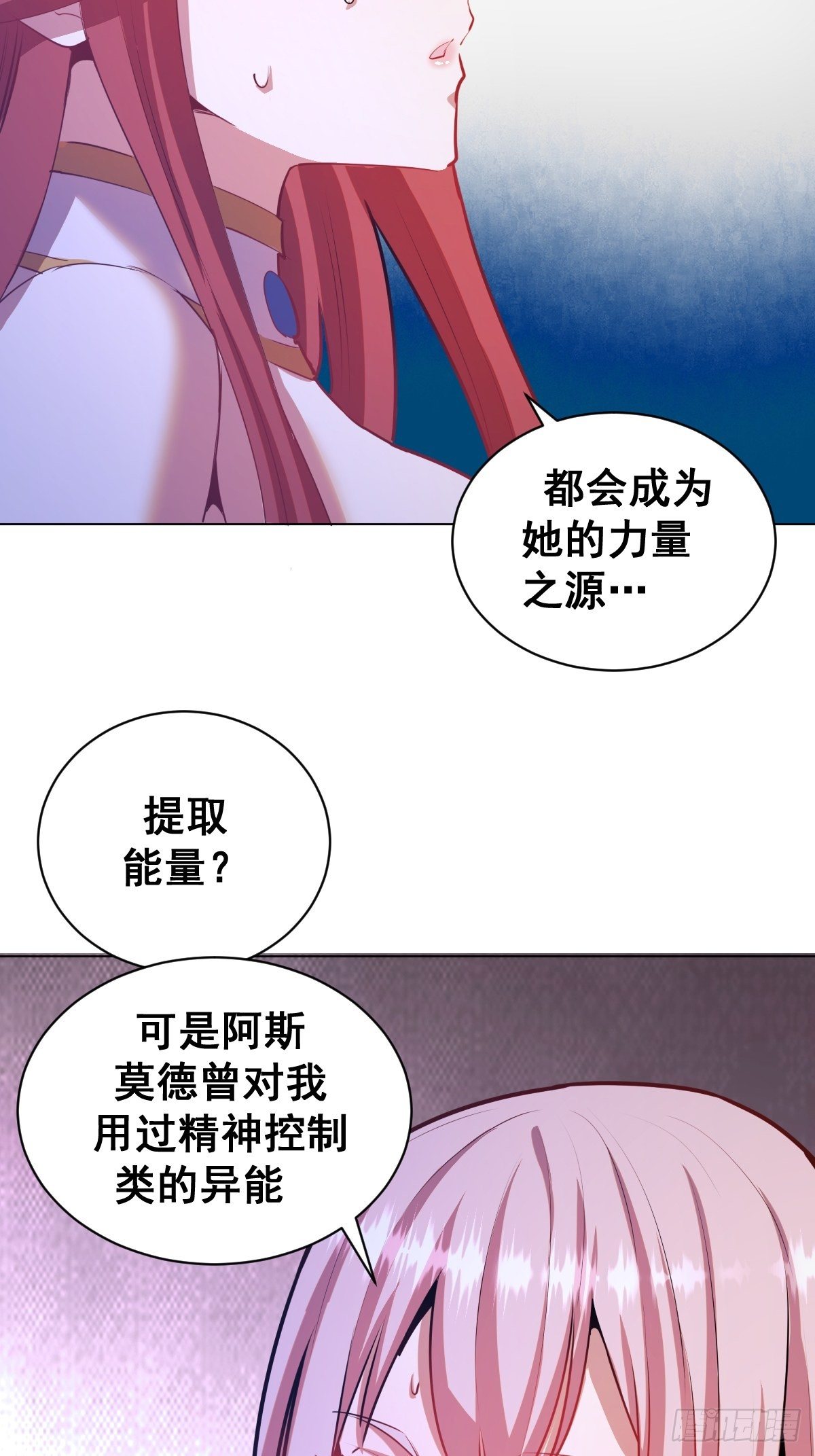 星灵暗帝类似漫画漫画,第168话：阿斯莫德2图