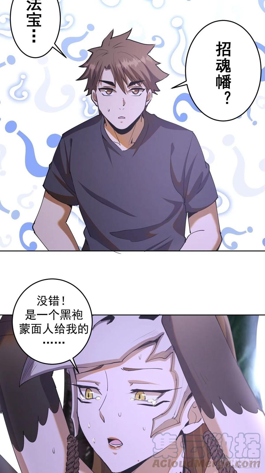 星灵暗帝漫画全集免费下拉式漫画,第78话：心动1图