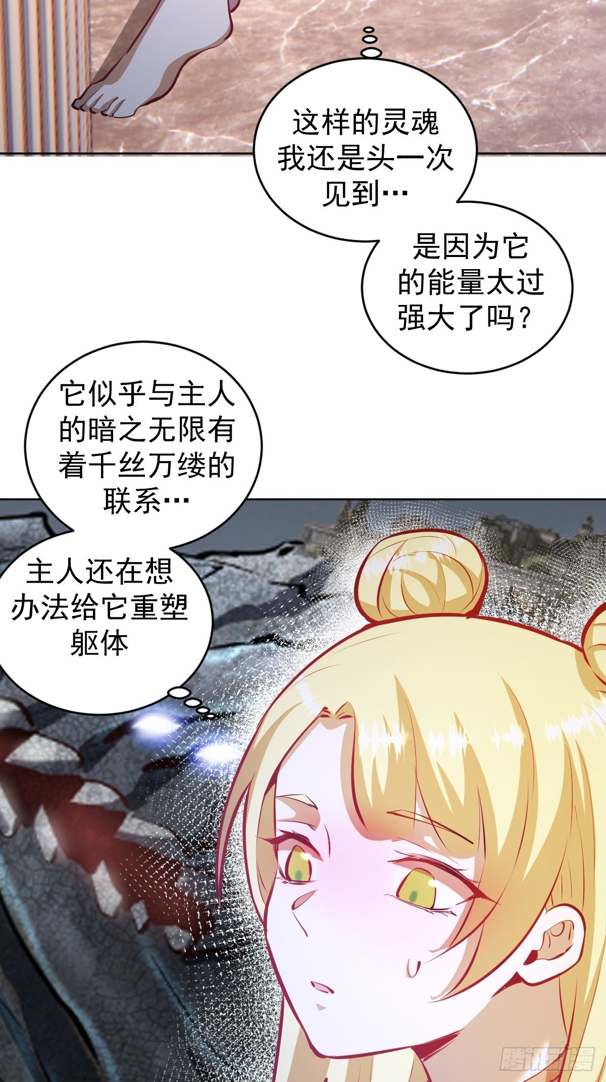 星灵暗帝一口气看完漫画,第190话：悸动的夜1图