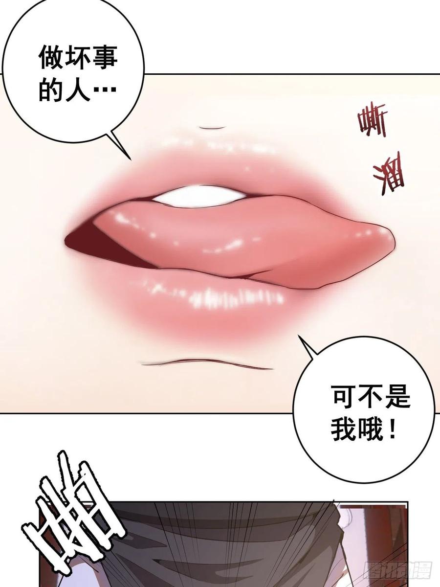 星灵暗帝漫画免费观看下拉式奇妙漫画漫画,第84话：统一战线2图