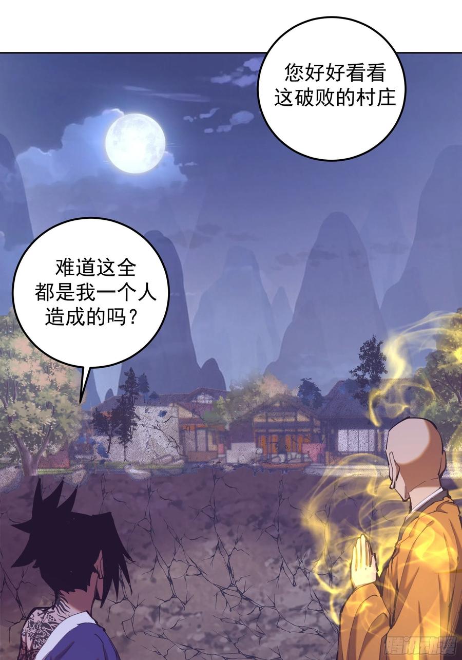 星灵暗帝漫画免费观看全集漫画,第92话：苦无2图