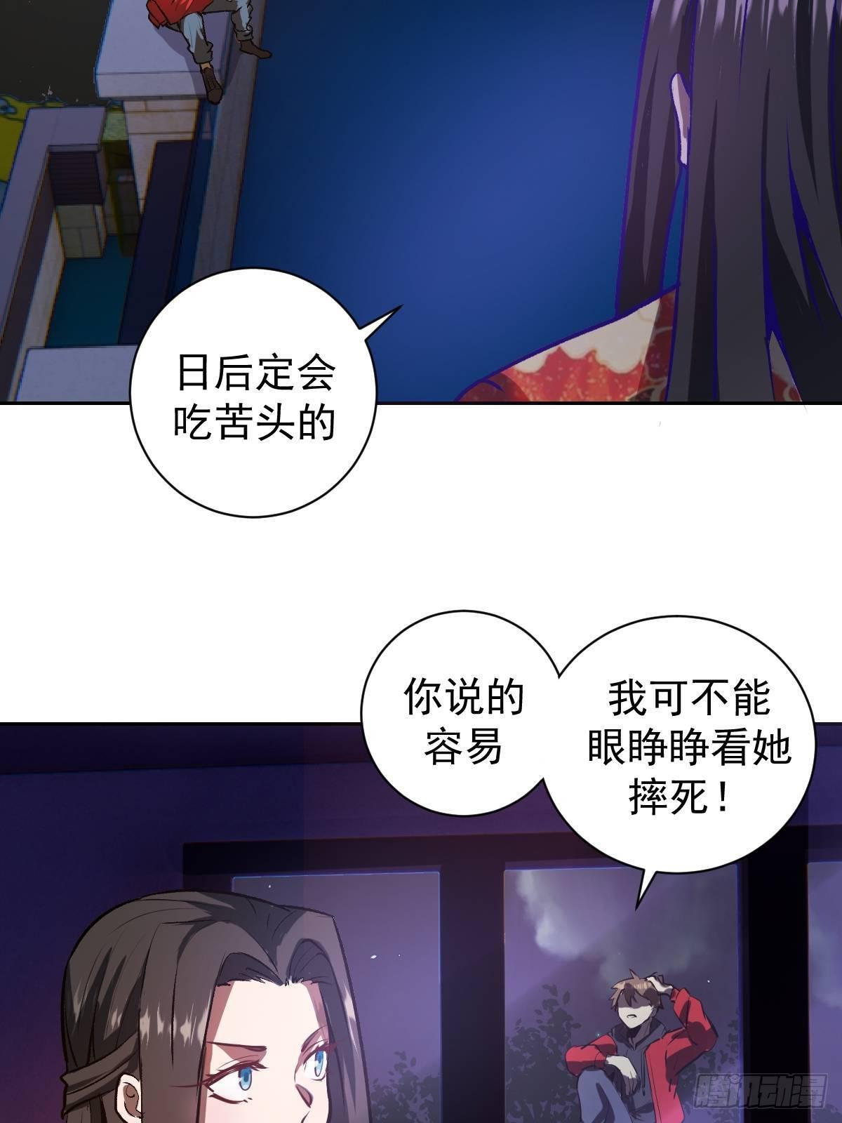 星灵暗帝在线免费观看漫画,第六话：约定1图