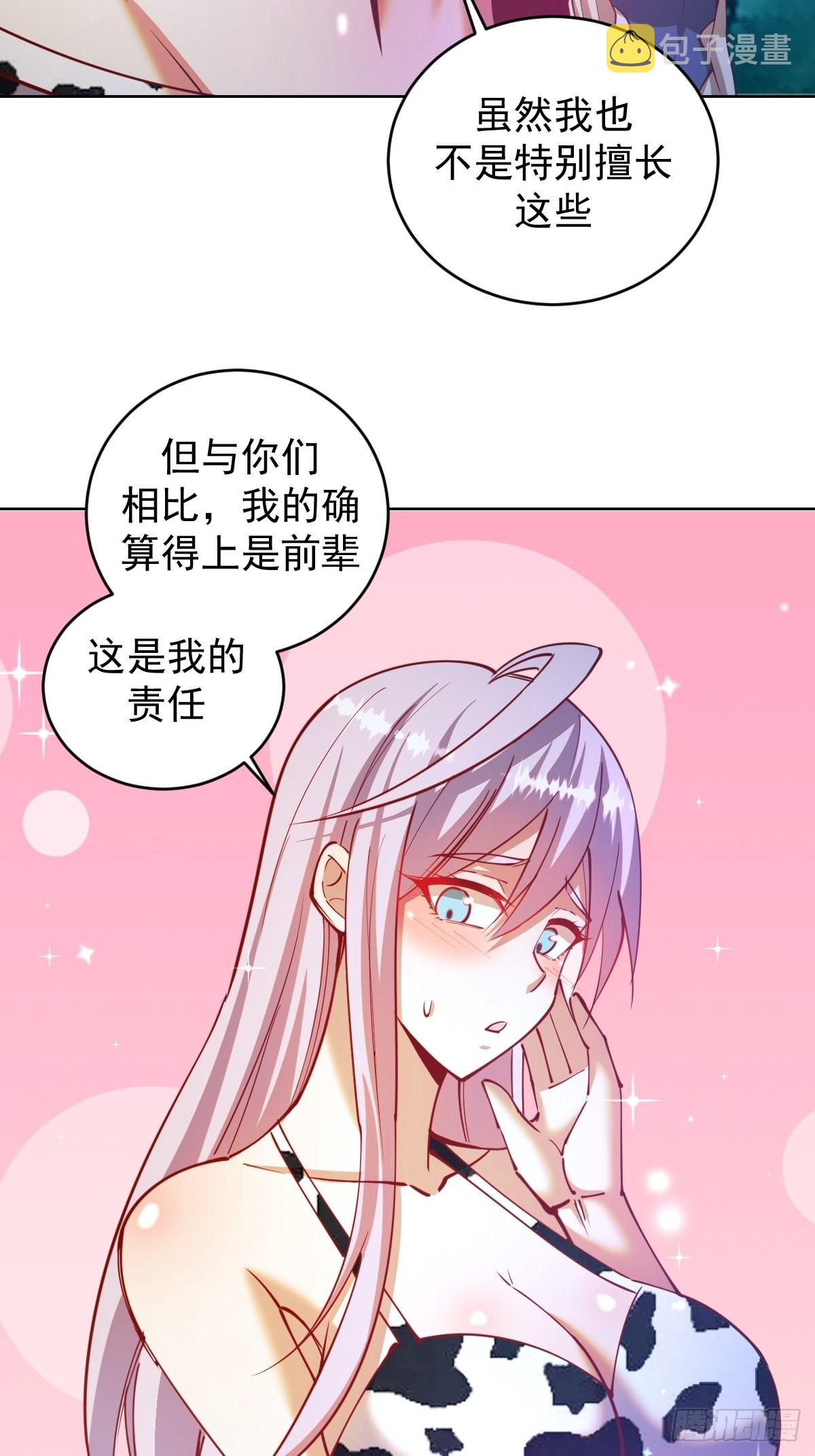 星灵暗帝漫画免费观看下拉式奇妙漫画漫画,第213话：圣光十字军2图