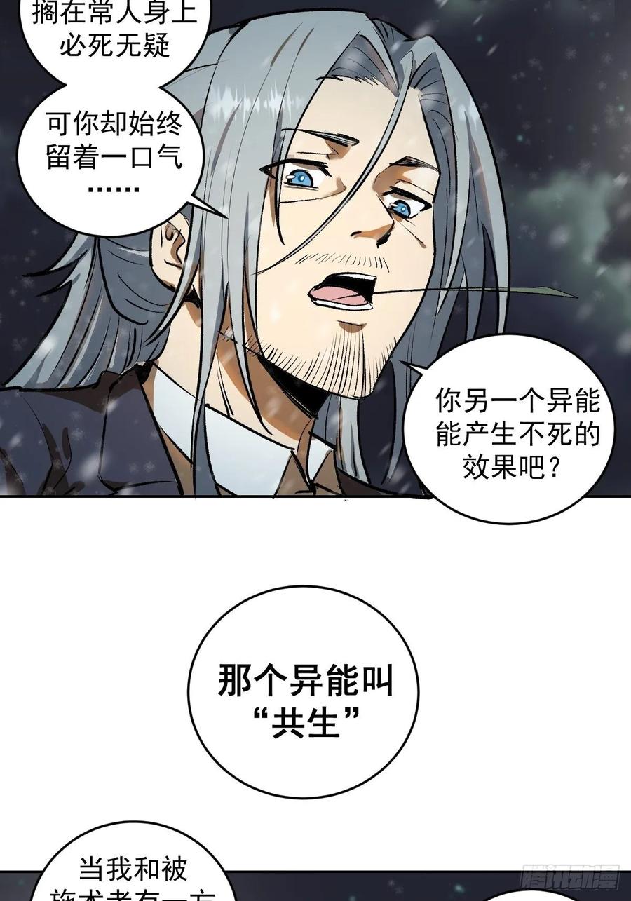 星灵暗帝动漫一口气看完漫画,第20话：穆夏的礼物1图