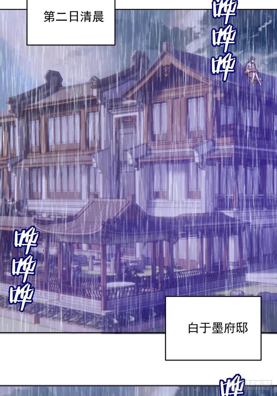 星灵暗帝小说名字叫什么漫画,第93话：新能力2图