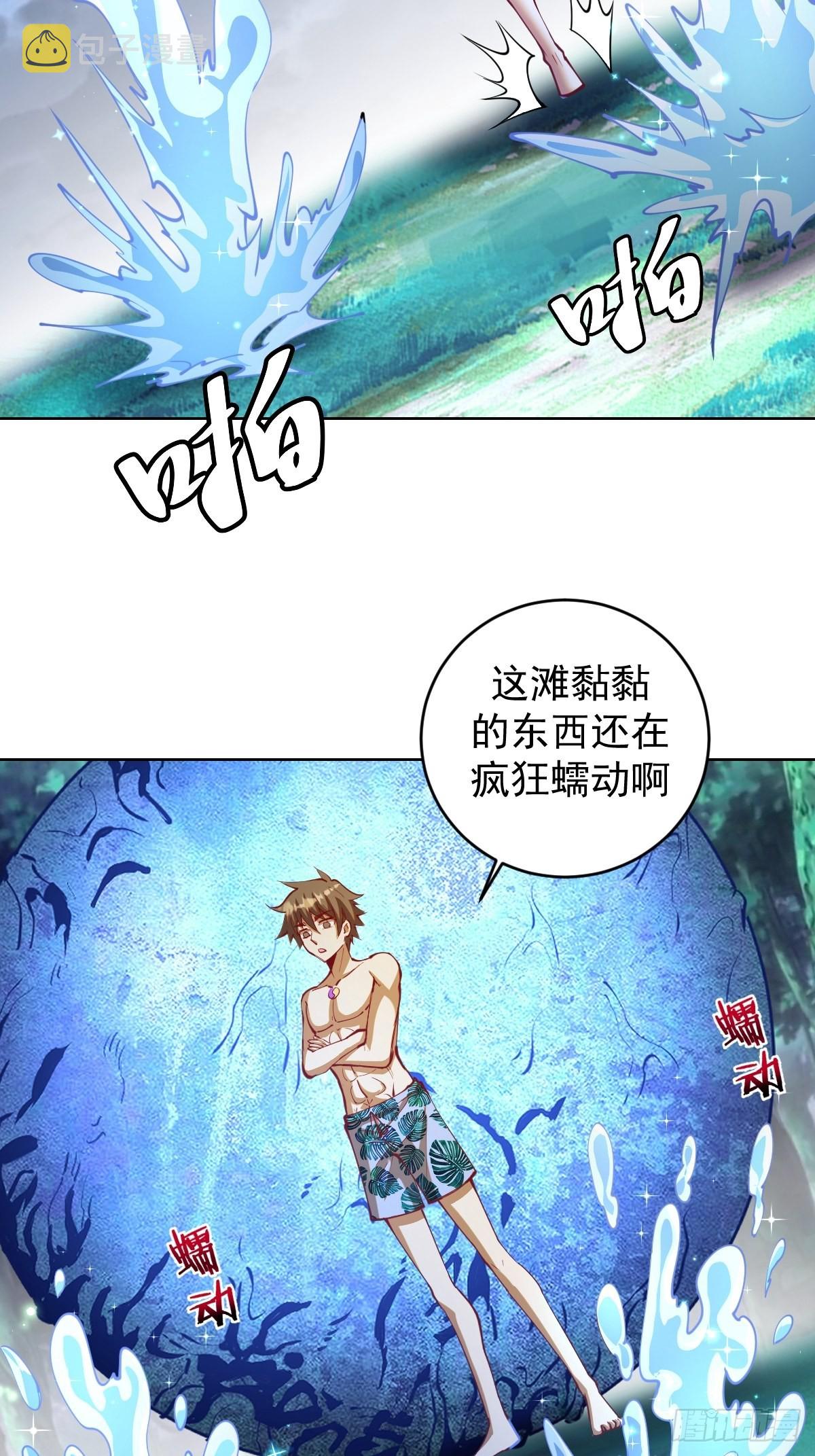 星灵暗帝71漫画,第211话：艾艾的实力1图