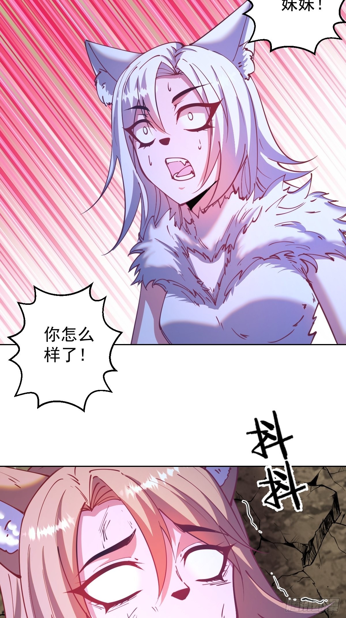 星灵暗帝动漫在线观看第二季免费漫画,第203话：双生猫妖1图