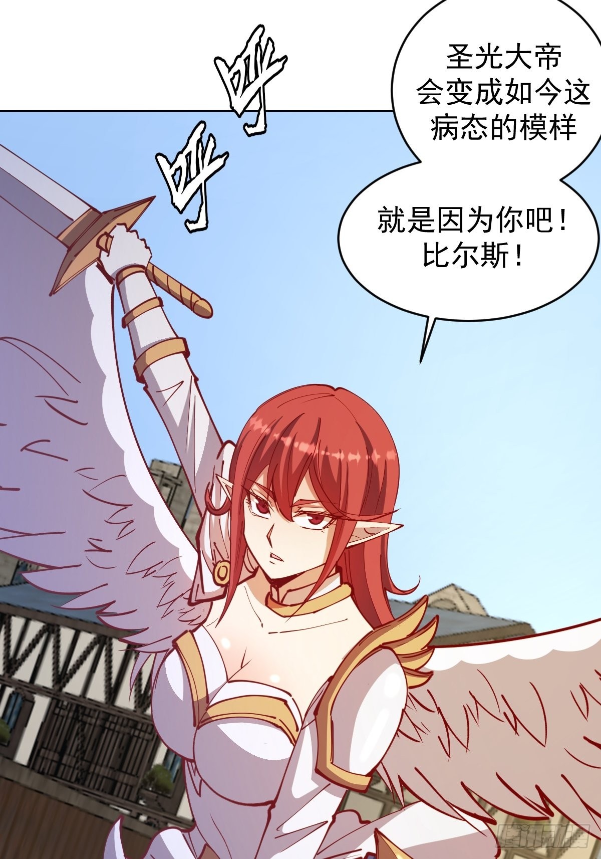 星灵暗帝动漫一口气看完漫画,第217话：行刺（二）2图