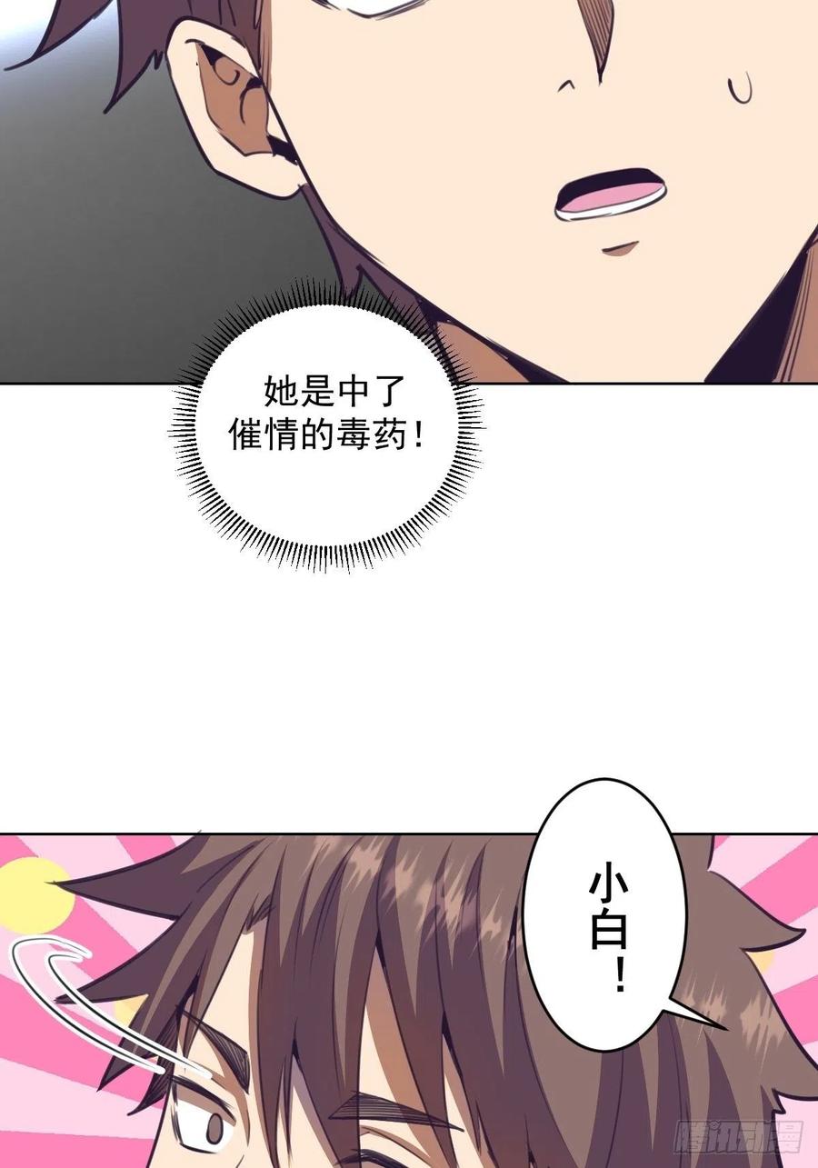 星灵暗帝漫画全集免费下拉式漫画,第89话：反噬1图