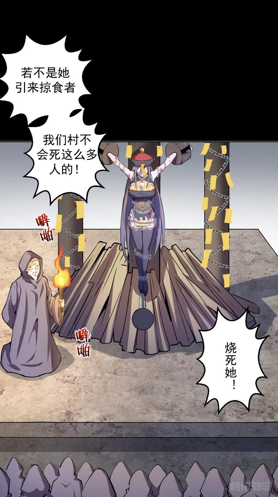 星灵暗帝漫画免费观看全集漫画,第175话：最后的豪赌2图