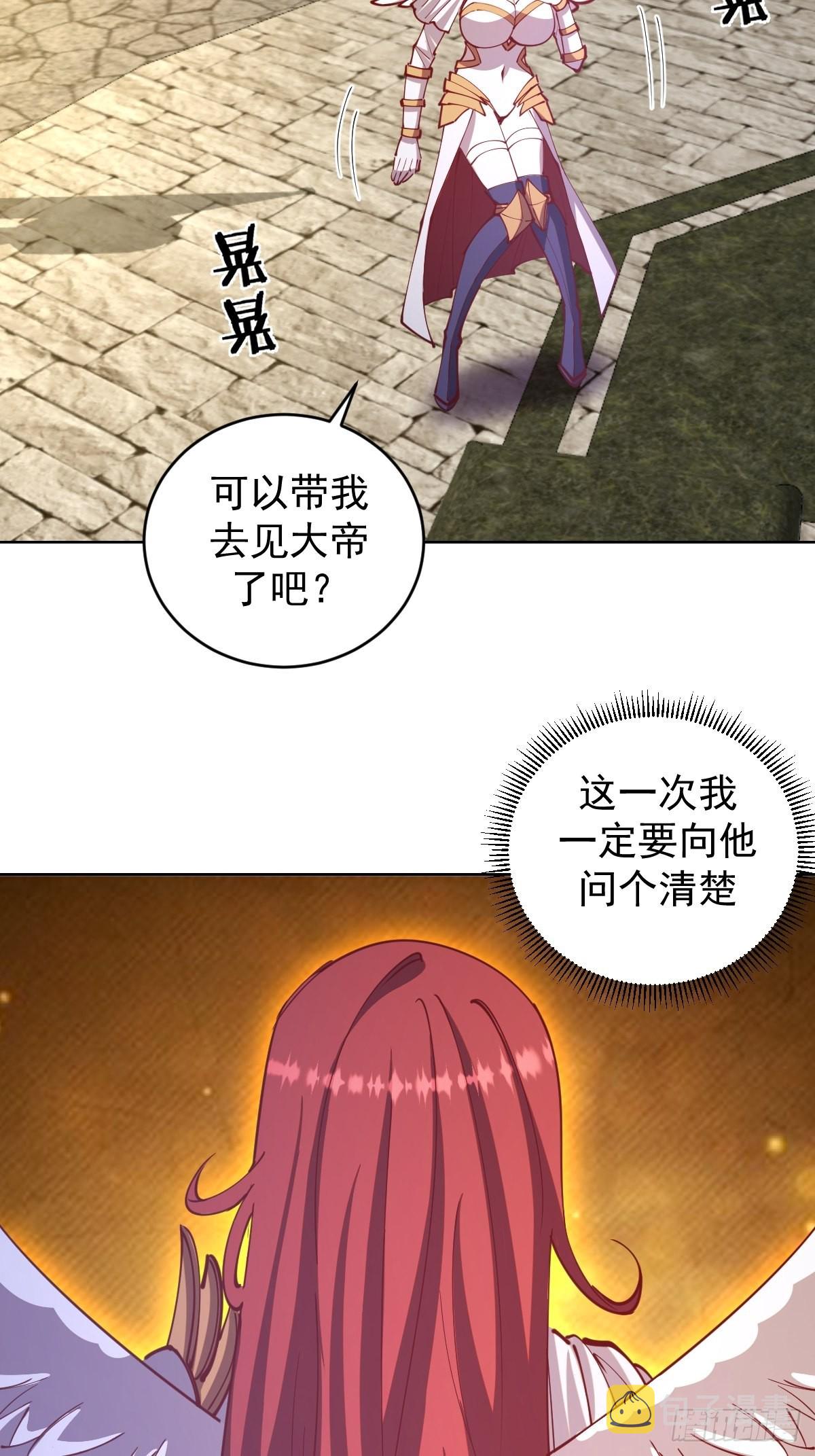 星灵暗帝全集漫画,第215话：酒池肉林2图