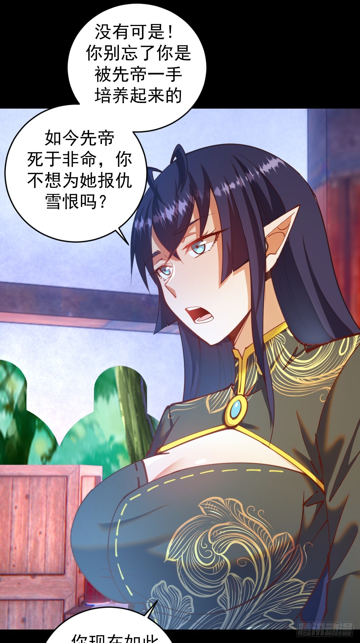 星灵暗帝漫画免费下拉式漫画,第249话：大祭司1图