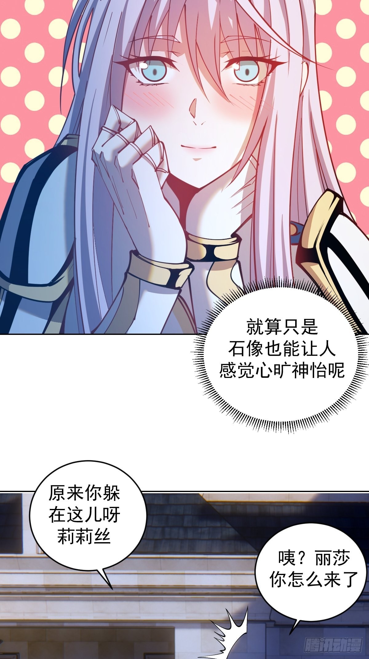 星灵暗帝漫画免费观看漫画,第206话：重返骑士国1图