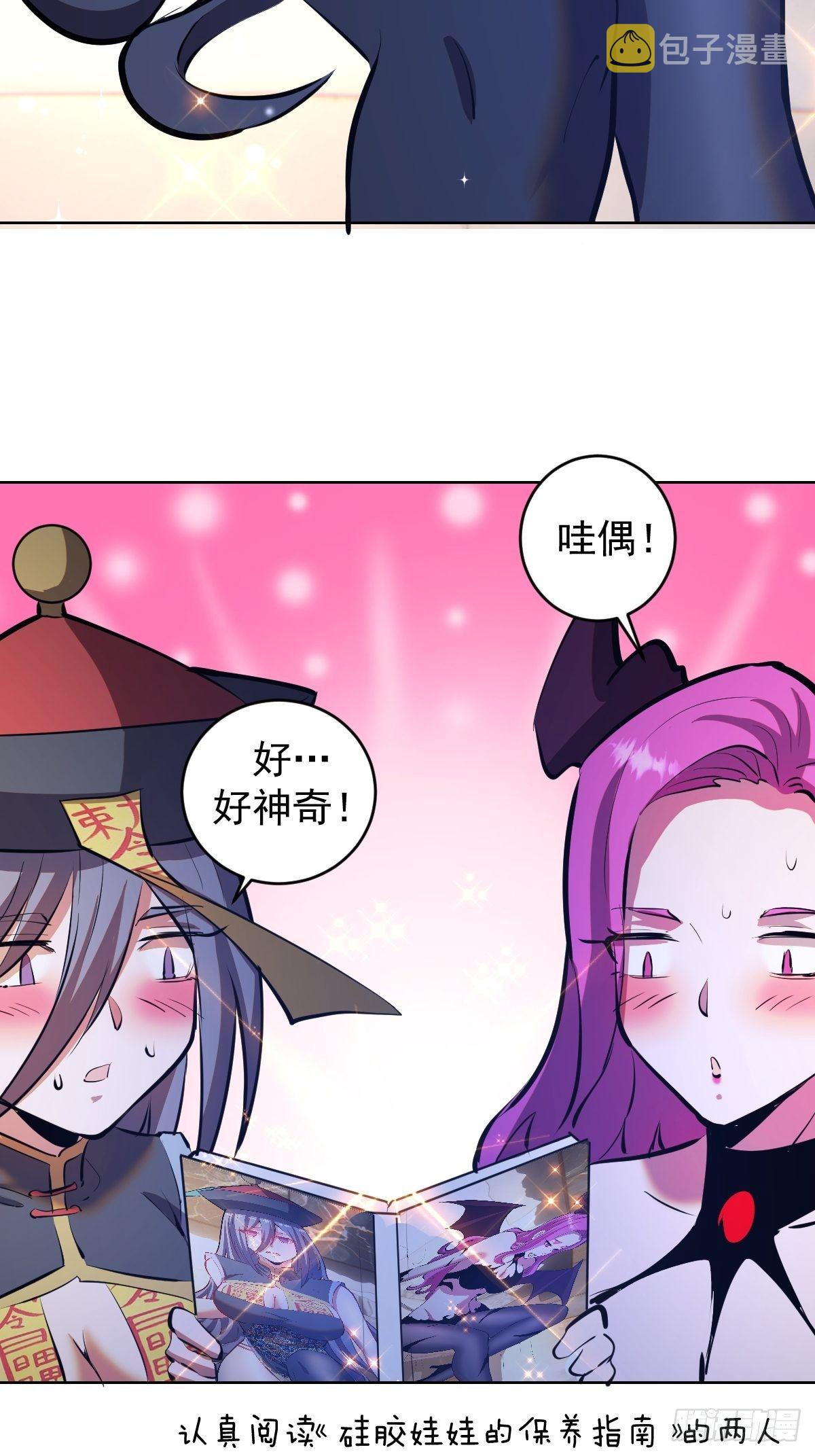 星灵暗帝莉莉丝漫画,第189话：性能检测2图