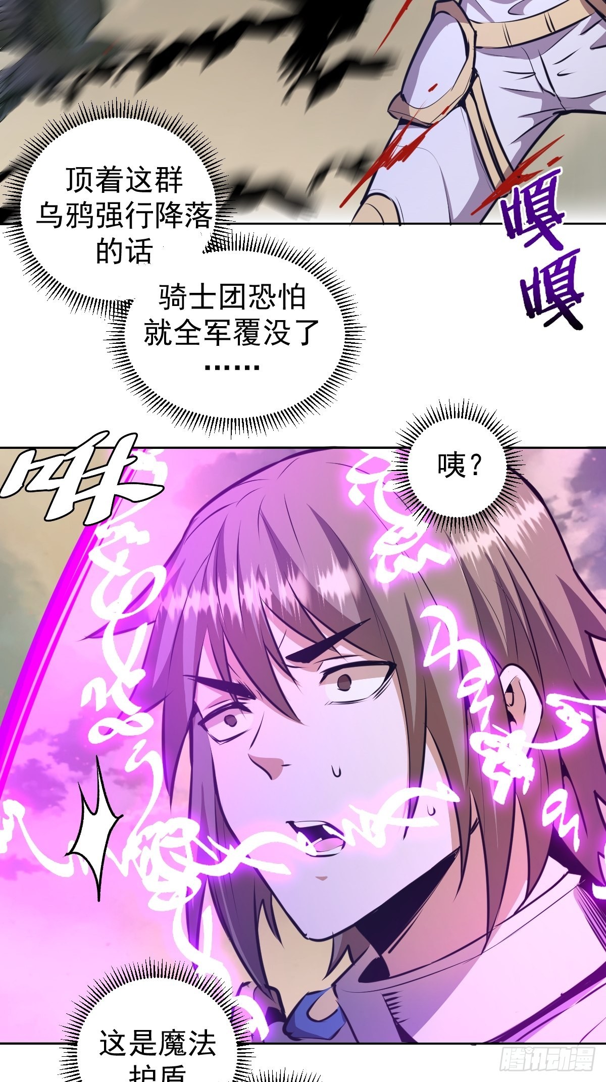 星灵暗帝漫画全集免费下拉式漫画,第148话：德古拉的盘算1图