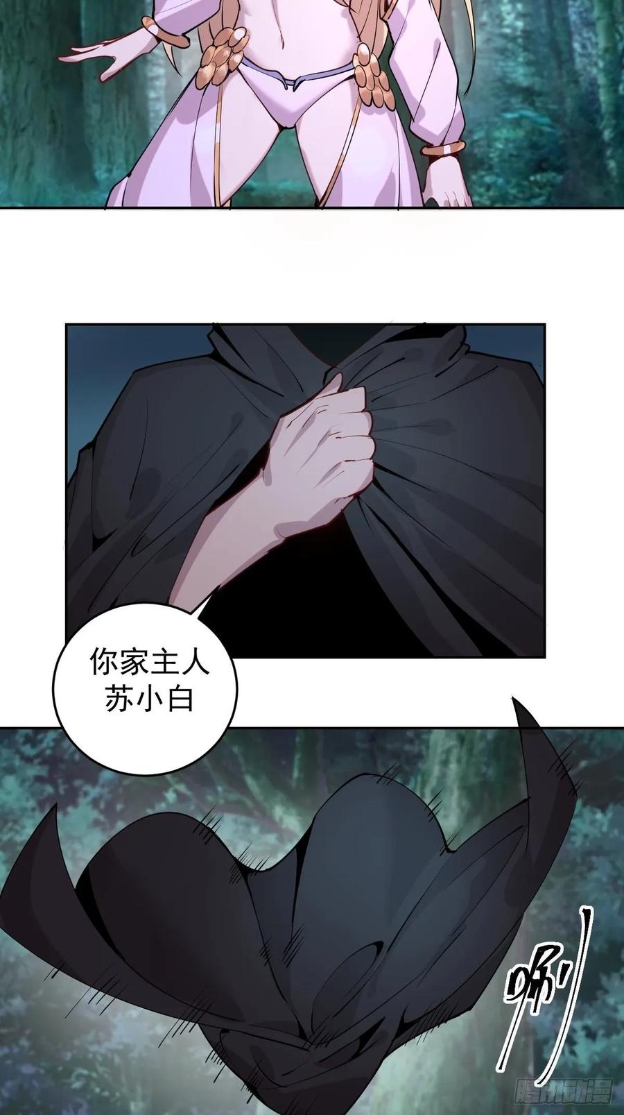 星灵暗帝动漫在线观看第二季免费漫画,第九话：瓶儿陷入危机2图